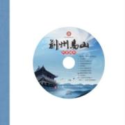 五爱马山好地方（荆州马山民歌精粹）
