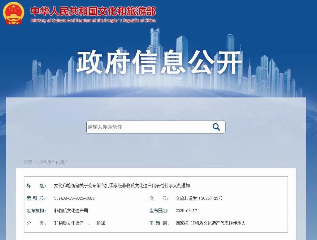 荆州区再添一名国家级非遗代表性传承人