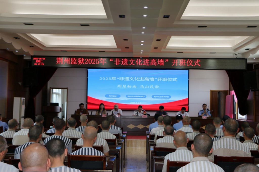 “非遗”点亮高墙内——马山民歌走进荆州监狱
