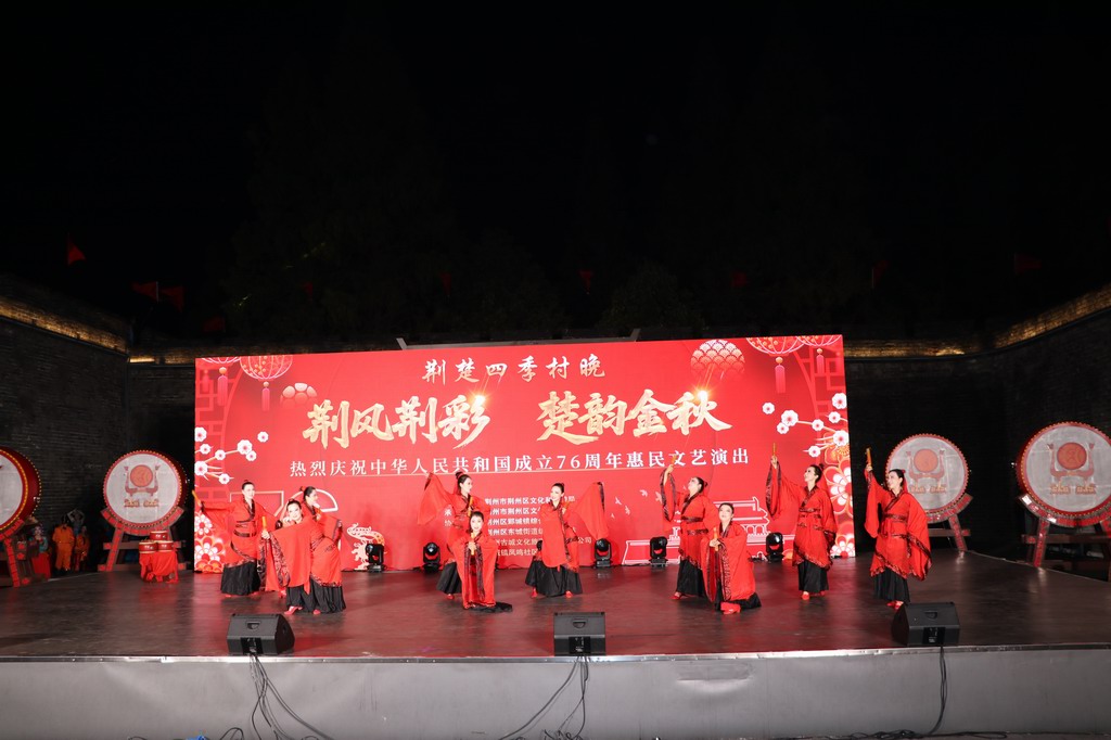 弘扬传统文化 礼赞新时代  “荆楚四季村晚” 惠民演出圆满落幕